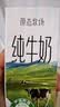 新希望原态牧场纯牛奶200ml*24盒 整箱装 3.3g乳蛋白 京东自营 实拍图