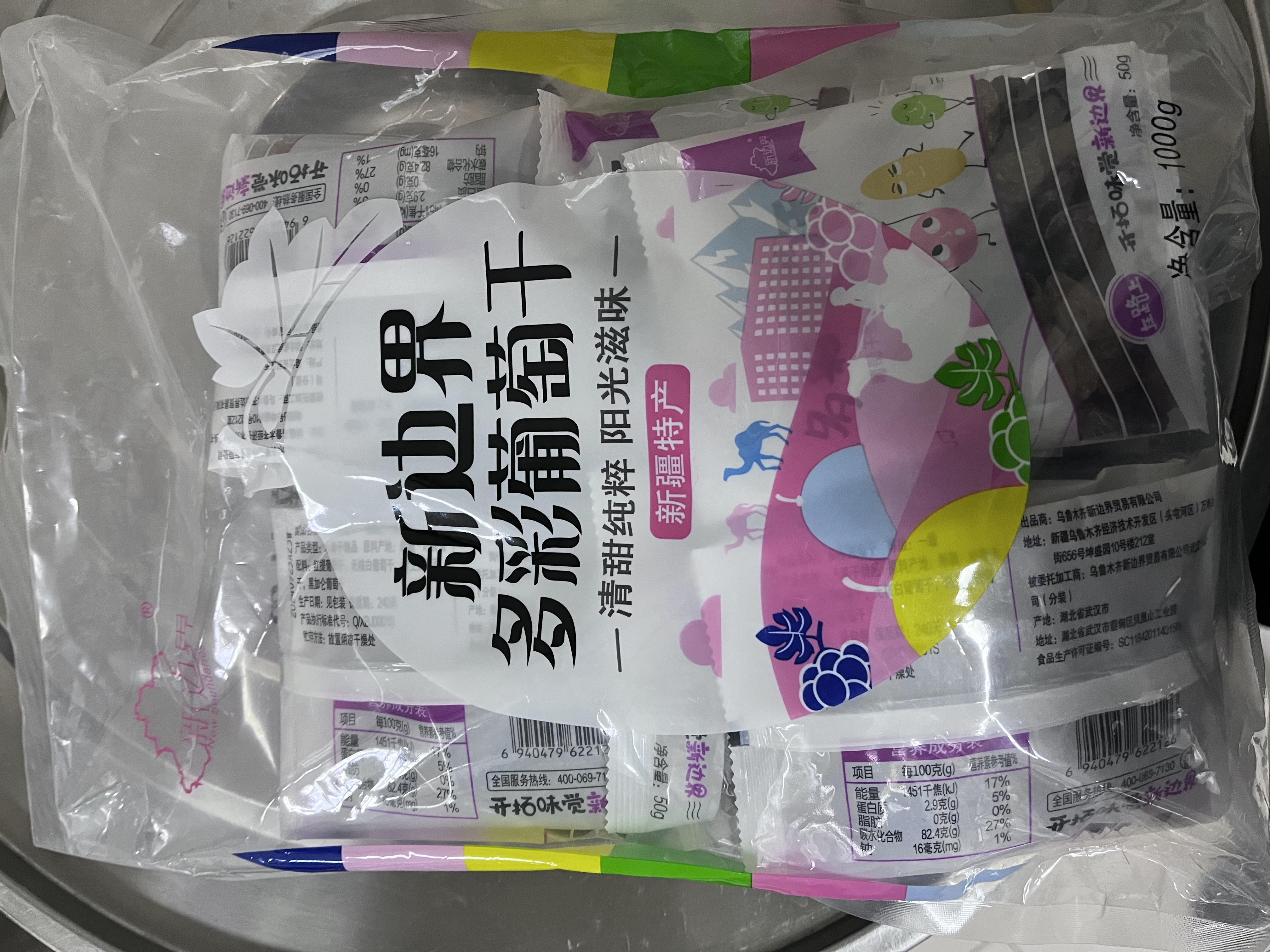 新边界 【新疆吐鲁番特产】大颗粒多彩葡萄干1000g提子干蜜饯果干小包装 实拍图