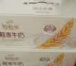 伊利谷粒多燕麦牛奶整箱 200ml*12盒 礼盒装 普通装混发 实拍图