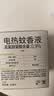 润本电蚊香液驱蚊液30ml*3瓶驱蚊防蚊植物溶剂无香型(无器) 实拍图