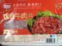 美好优选嫩滑牛肉片原味 1斤装500g 生鲜牛肉火锅烧烤烫煮麻辣烫食材 实拍图