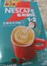 雀巢（Nestle）1+2生椰拿铁低糖*速溶咖啡三合一冲调饮品30条450g 实拍图