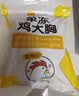 正大鸡大胸净重3斤 鸡胸肉 轻食生鲜自营鸡肉烧烤鸡排早餐鸡胸肉沙拉 实拍图