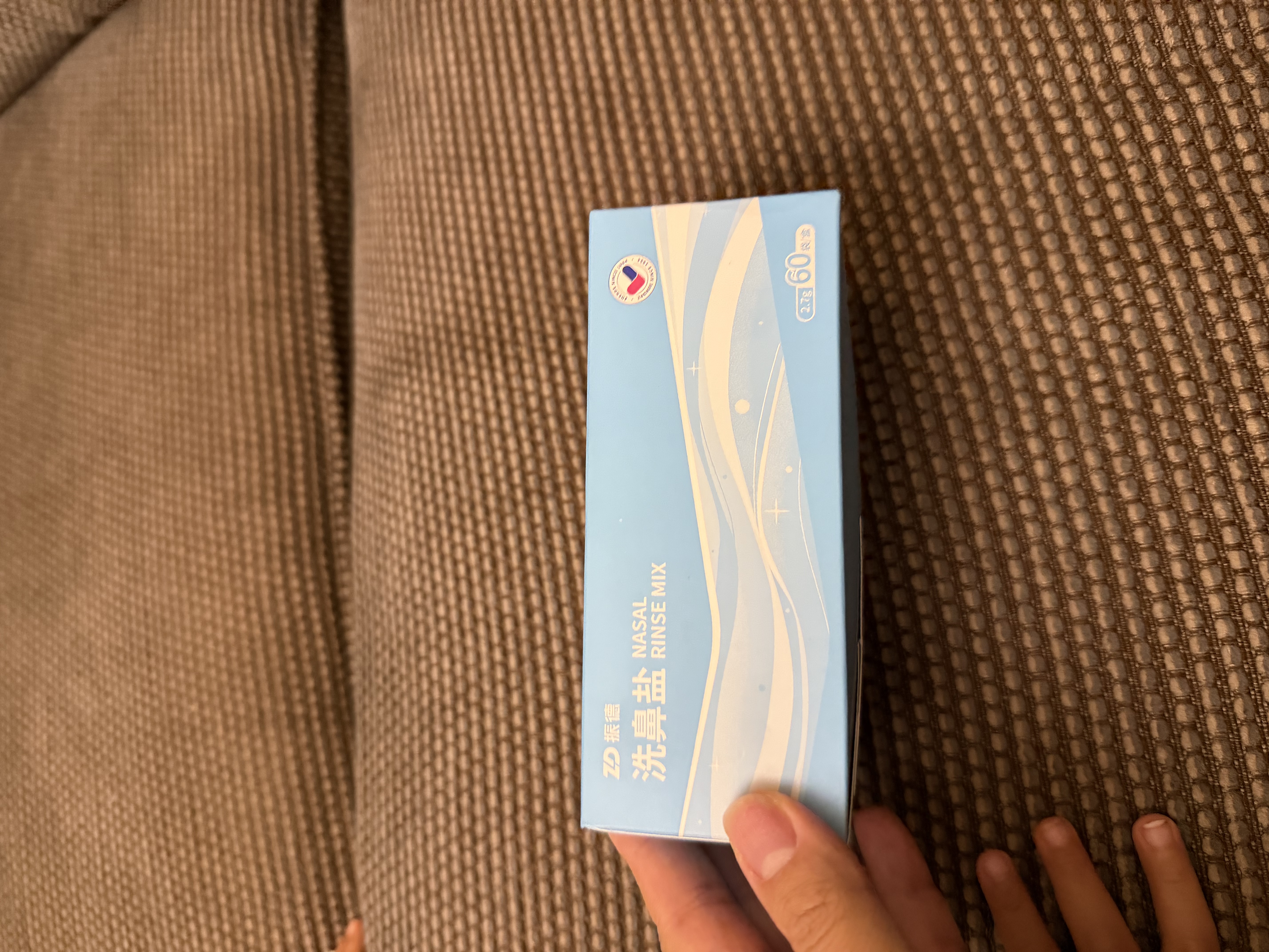 振德洗鼻盐洗鼻器儿童成人生理海盐水鼻腔冲洗器洗鼻子鼻炎 2.7g*60包 实拍图