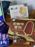 八喜七鲜x八喜 生牛乳四合一组合装冰淇淋45g*4（菠萝＋哈密瓜） 实拍图