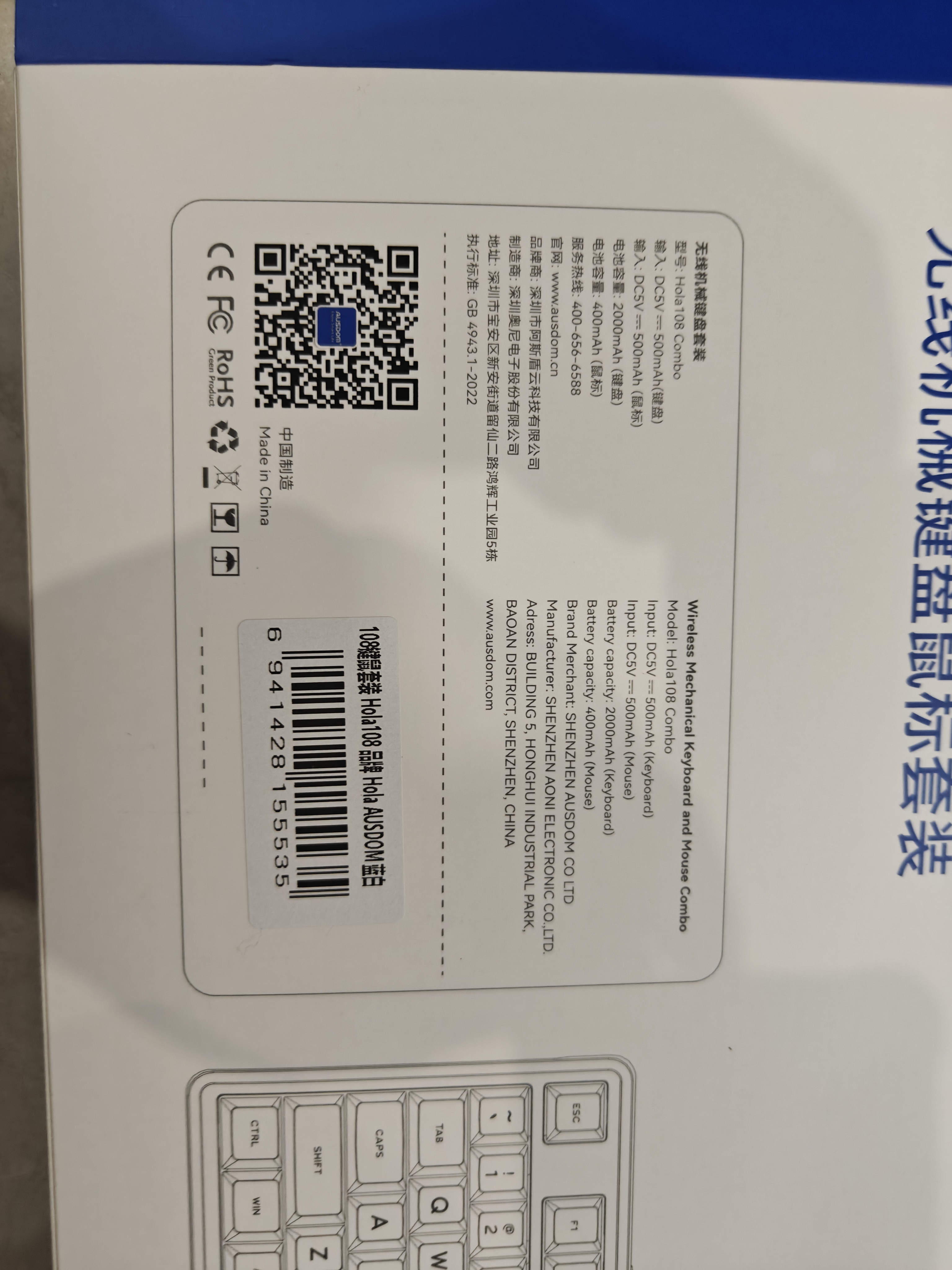 阿斯盾（AUSDOM）HOLA108无线键盘鼠标套装办公游戏键鼠一拖二2.4G全键无冲笔记本电脑机械键盘套装108键618蓝白 实拍图