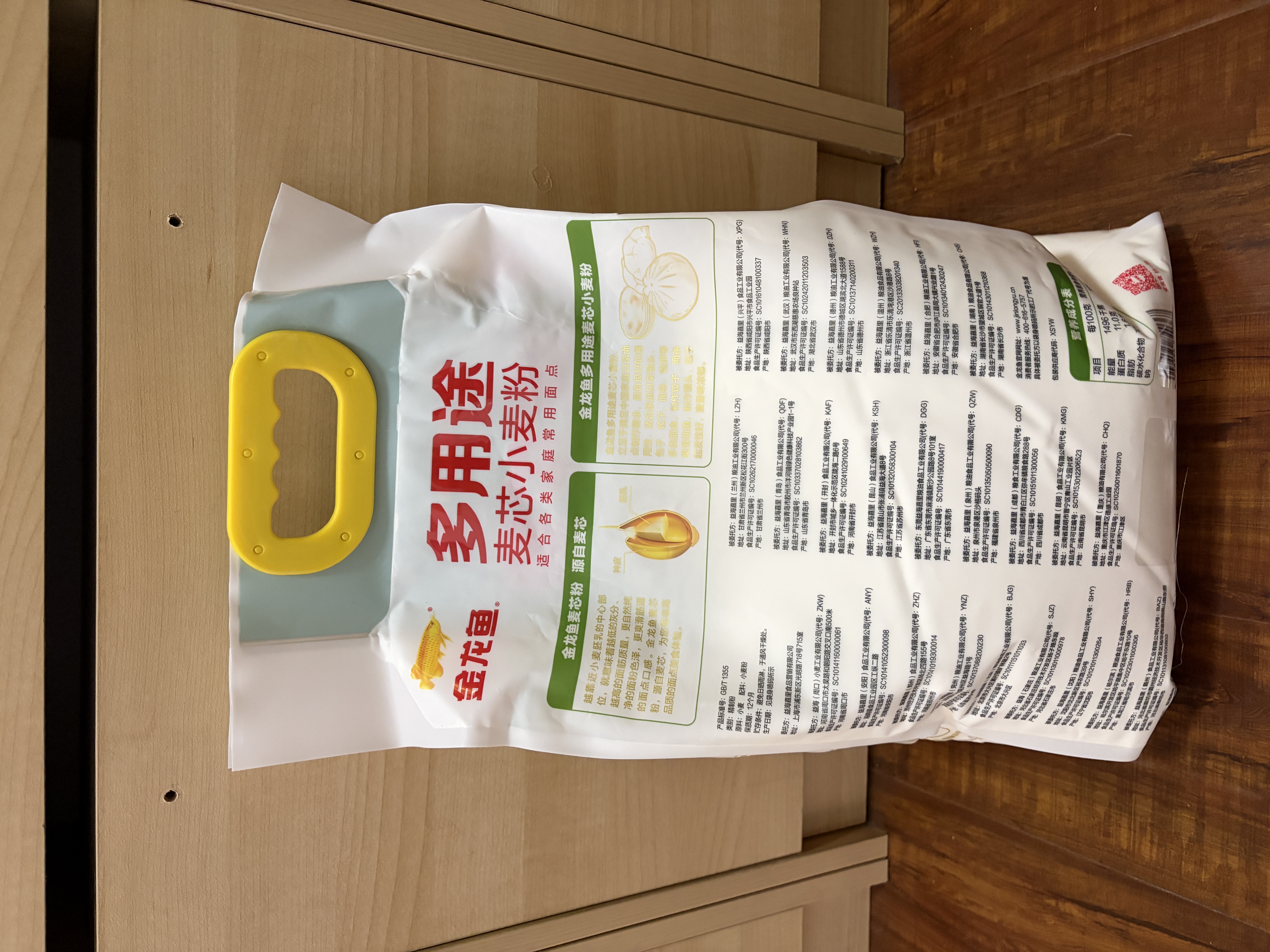 金龙鱼 面粉 中筋粉 多用途麦芯小麦粉 10斤 家用包子饺子馒头饼手擀面 实拍图