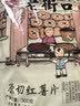 老街口香脆红薯片300g/袋 地瓜干休闲零食脆片特产小吃 实拍图