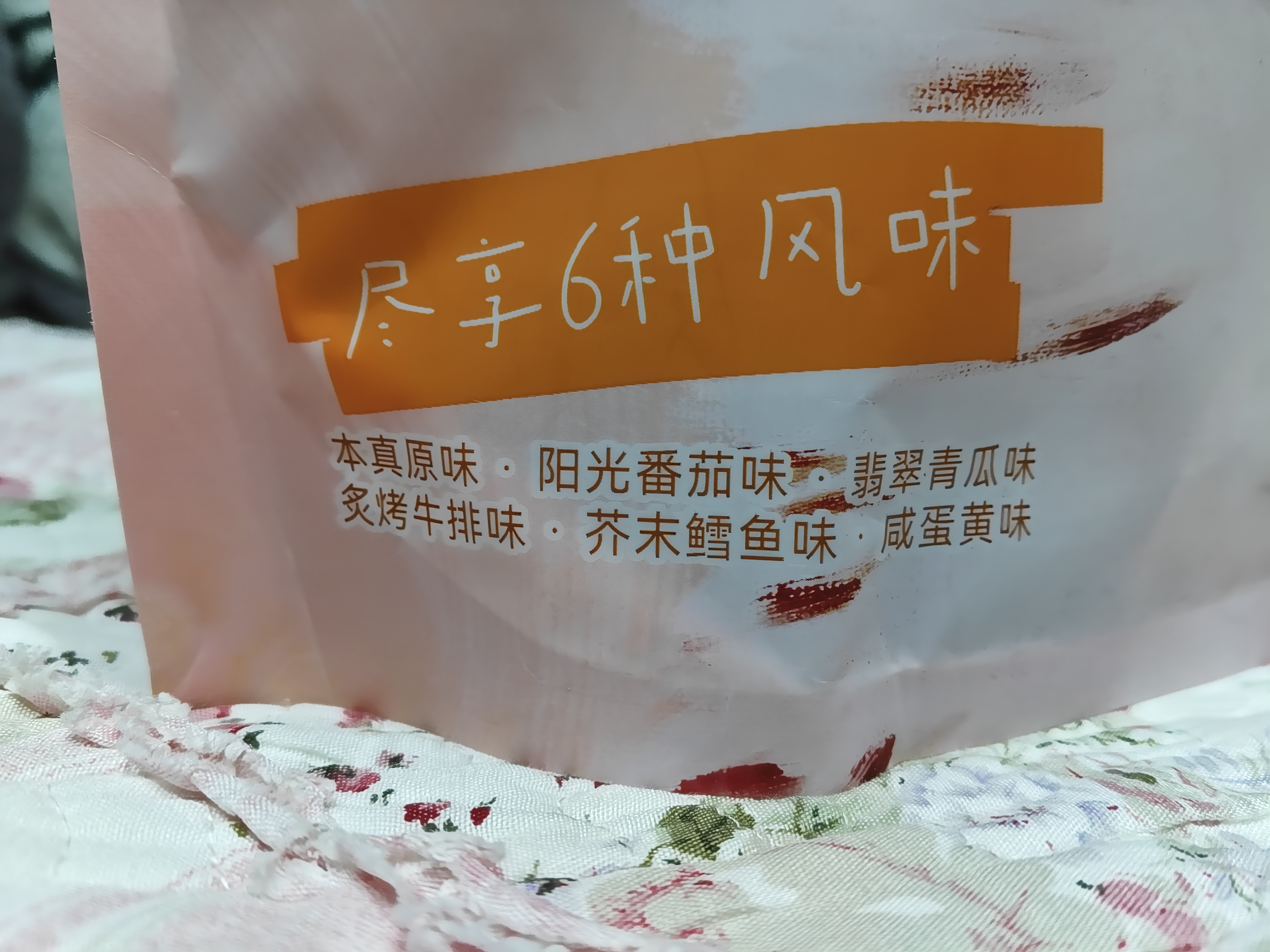 甘源牌非油炸烘焙薯片混合口味408g独立小包装道膨化休闲零食 实拍图