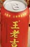 王老吉凉茶310ml*24罐天然植物饮料整箱【张凌赫同款】热门商品推荐 实拍图