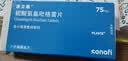 【原研药】波立维 硫酸氢氯吡格雷片 75mg*7片/盒 实拍图