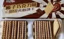 康师傅 甜酥榛子巧克力味240g 饼干 休闲零食蛋糕糕点 早餐下午茶 实拍图
