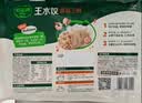 必品阁（bibigo）菌菇三鲜 王水饺1800g约72只 早餐半成品速冻饺子蒸饺京东独家 实拍图