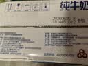三元方白纯牛奶250mL*24盒 2提装 3.3g乳蛋白 丁禹兮同款 实拍图