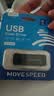 移速（MOVE SPEED）8GB U盘 USB2.0 招标投标u盘 即插即用 稳定读写 企业竞标助力优盘 黑武士系列 实拍图