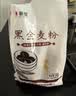 新良黑全麦粉500g*3袋 黑小麦全麦面粉 粗粮杂粮面粉 烘焙原料 实拍图