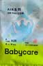 babycareAir pro纸尿裤轻享装L33片(9-14kg) 婴儿尿不湿秋冬不闷汗 实拍图
