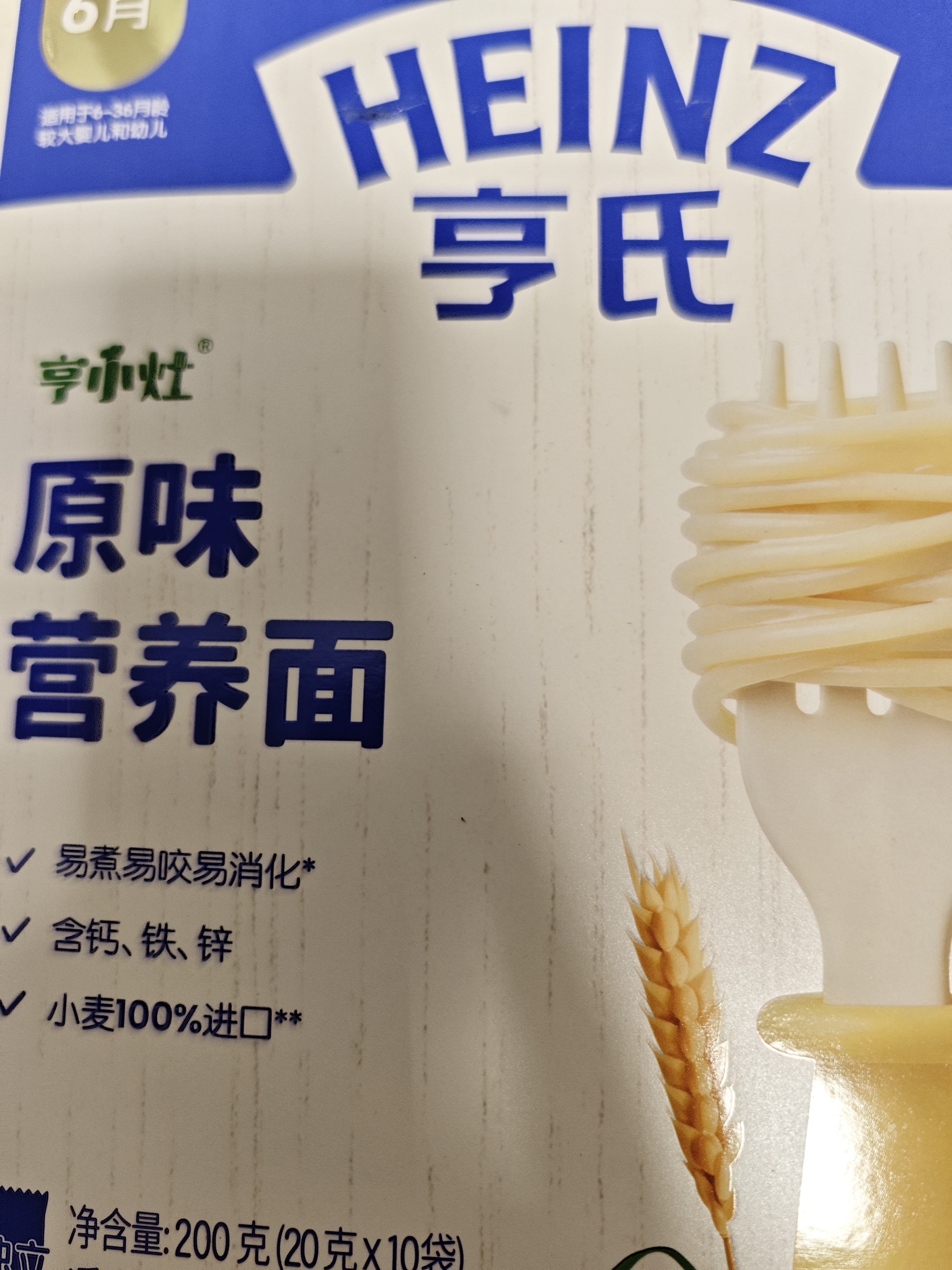 亨氏（Heinz）宝宝婴幼儿辅食早餐儿童面挂面无添加  原味营养面200g 实拍图