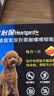 HEARTGARD犬心保狗狗进口驱虫药小型犬驱蛔虫钩虫预防心丝虫原研药6粒装 实拍图