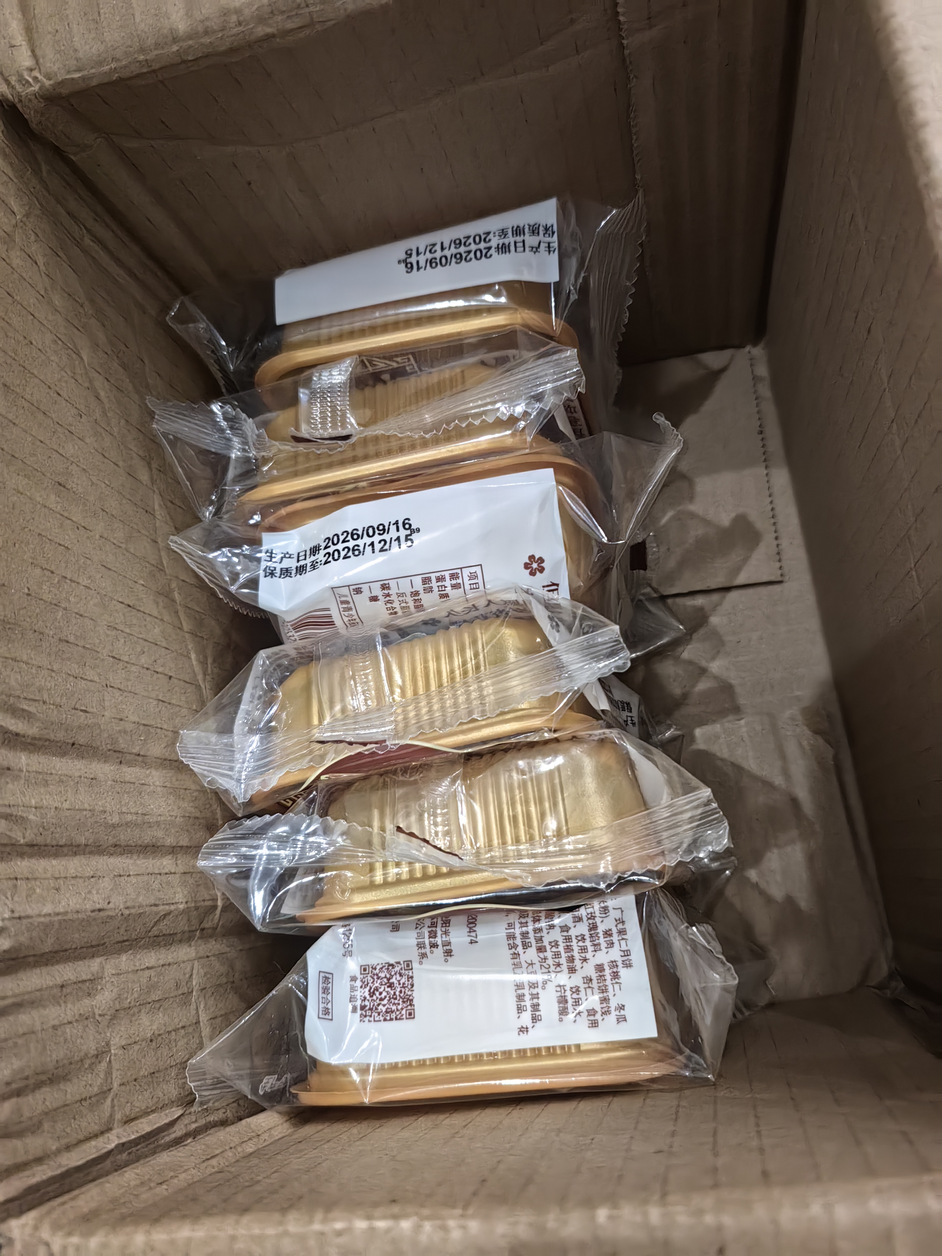 杏花楼月饼广式五仁月饼散装传统糕点心下午茶中华老字号上海特产100g 实拍图