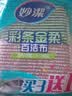 妙洁彩条金柔百洁布4片洗碗海绵擦刷锅神器类钢丝球厨房丝瓜络瓤 实拍图