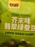 甘源牌蒜香翡翠绿心蚕豆100g云南保山蚕豆片瓣休闲食品小吃零食坚果炒货 实拍图
