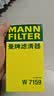 曼牌滤清器（MANNFILTER）机油滤清器机油滤芯W719/45M W7159迈腾途观CC帕萨特/奥迪A4A6Q5 实拍图