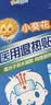 小葵花 儿童医用退热贴 感温变色婴幼儿成人退热贴 物理降温冰宝贴降温 变色退热贴1盒装（10贴） 实拍图
