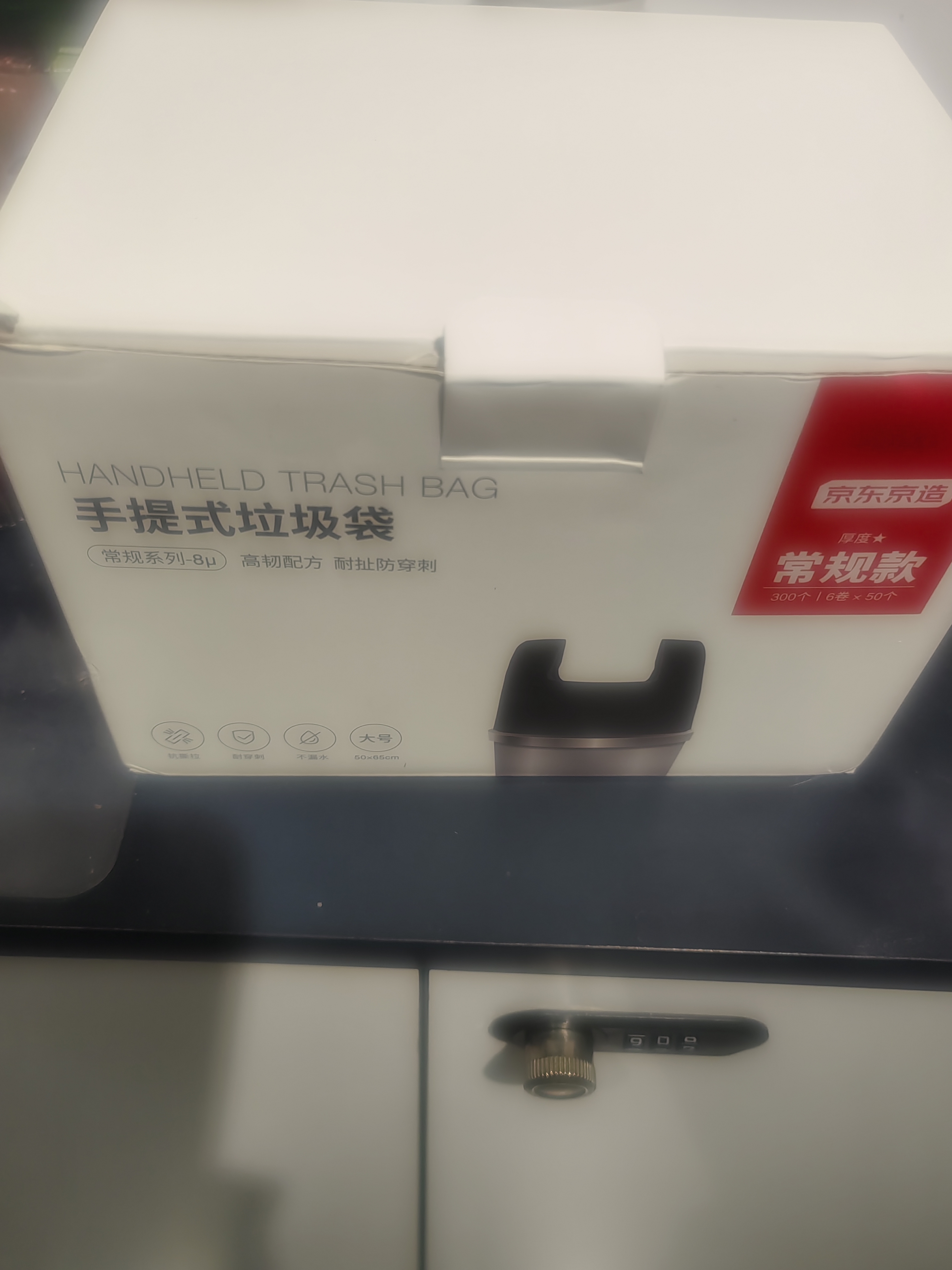 京东京造 背心式垃圾袋50*65cm*300只双面1.6丝 手提厨房家用加厚袋大号 实拍图