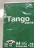 天章 （TANGO）A4打印纸70g500张*10包 新绿天章【豪华品质】白纸双面打印复印纸 洁白顺滑不卡纸 整箱5000张 实拍图