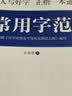 华夏万卷 正楷一本通5册 田英章楷书练字帖硬笔专用练习本 学生成人控笔训练钢笔男女生临摹描红手写体书法练习字帖5本 实拍图