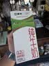 蒙牛全脂纯牛奶1L*6盒 3.2g蛋白 家庭早餐老人儿童奶健身 送礼盒装 实拍图