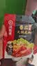 海底捞 火锅底料 浓香番茄125g一人食火锅底料 麻辣烫香锅冒菜干锅串串 实拍图