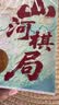 山河棋局 温骏轩 读懂山河格局 读懂中国的历史与未来 随书配套枢纽城市大海报精美书签 实拍图