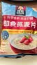 桂格（QUAKER）即食燕麦片1000克袋装 营养早餐 膳食纤维 零添加白砂糖 实拍图