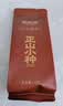 衡大师武夷山红茶叶正山小种礼盒装2026新茶125g*2礼品送领导长辈礼物 实拍图