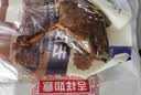 鲨鱼菲特去皮鸭腿110g*10袋开袋即食卤鸭腿高蛋白轻食健身代餐 酱香味 实拍图