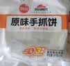 思念原味手抓饼3kg25片 馅饼速食葱油饼儿童早餐速冻半成品送礼 实拍图