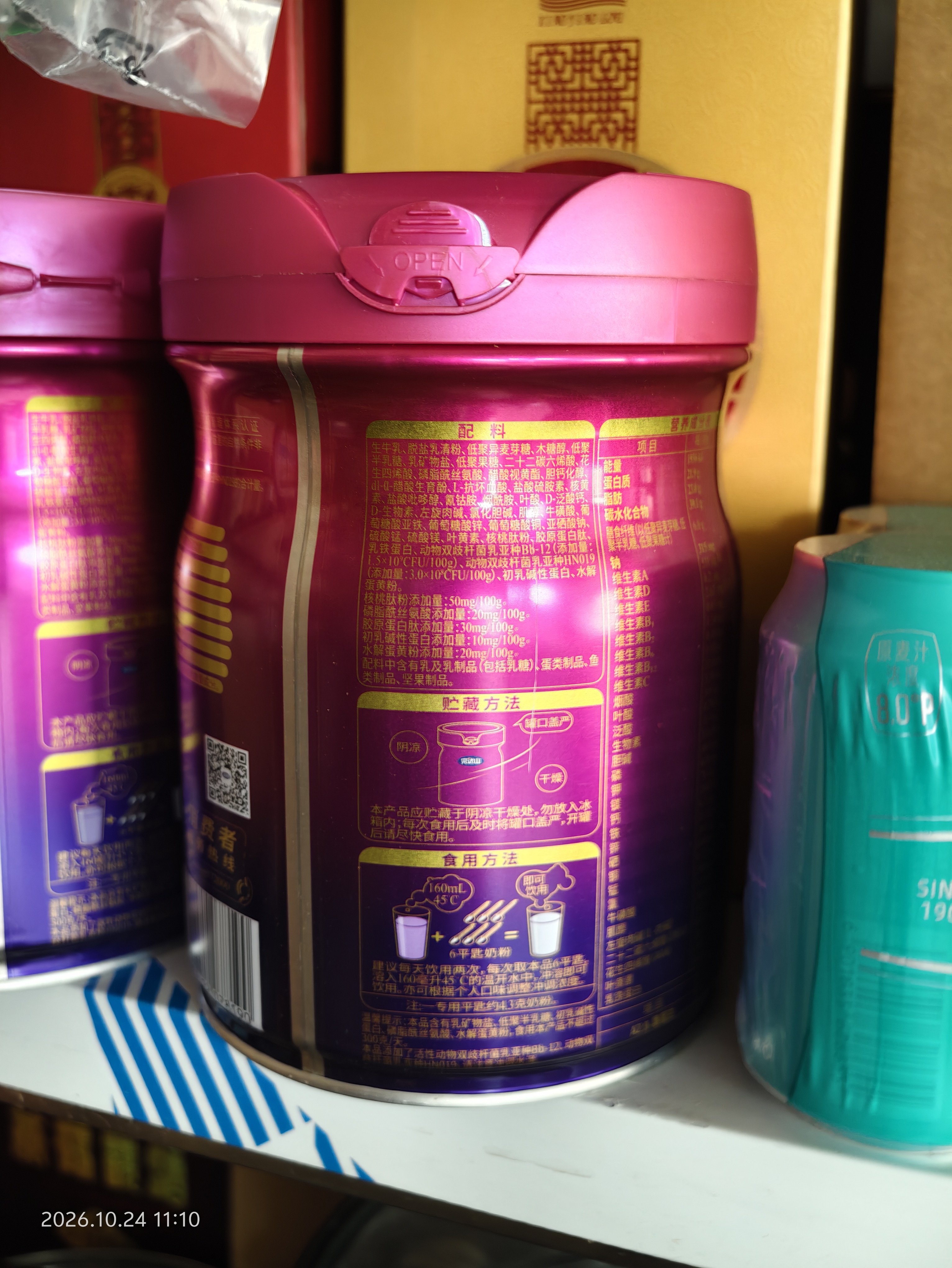 完达山菁稚非凡含A2-酪蛋白儿童配方奶粉4段700g(36个月)初乳碱性蛋白 实拍图