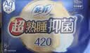 苏菲【黄油小熊】弹力贴身超熟睡卫生巾日夜套组96片姨妈巾自营官方 实拍图