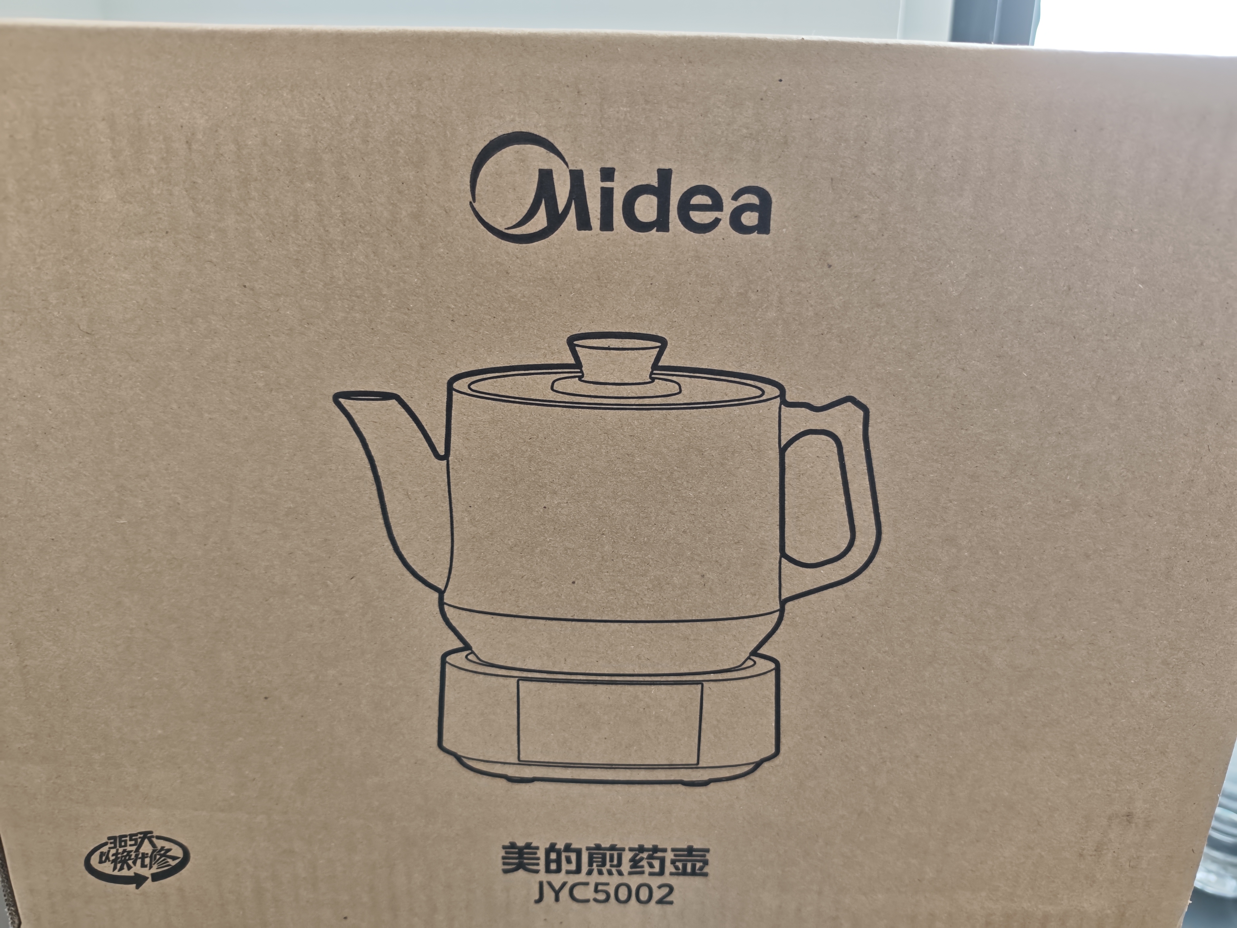 美的（Midea）煎药壶全自动分体式5L家用中药煲炖汤智能免看管熬药中药锅二煎变频萃取 JYC5002 实拍图