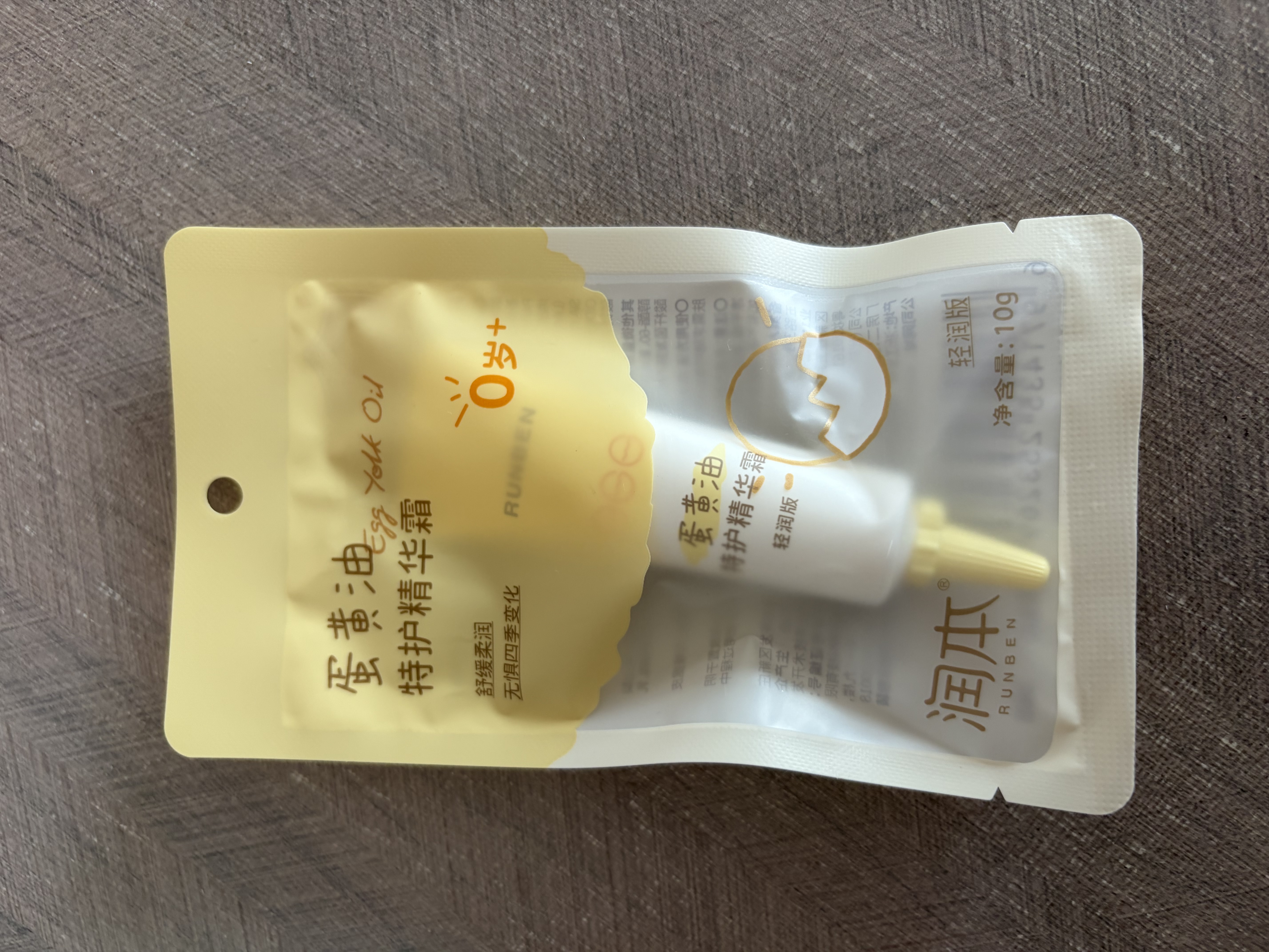 润本蛋黄油儿童面霜轻润版10g 婴幼儿擦脸霜宝宝润肤露保湿身体乳小样 实拍图