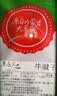 草原宏达内蒙古牛腱牛腱子2斤生鲜牛肉炖煮食材(真原切)新老包装随机国庆 实拍图