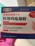 本安制药痔疮膏去肉球内外混合痔疮专用的凝胶栓便秘痔根断正品3盒 实拍图