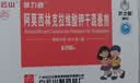 [白云山] 阿莫西林克拉维酸钾干混悬剂0.2285g*6袋/盒 实拍图
