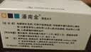 【原研药】潘南金 门冬氨酸钾镁片 0.14g 0.158g*50片/盒 三盒装 实拍图