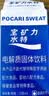 宝矿力水特粉末冲剂 健身功能运动饮料补充电解质 单盒【13g*8】 实拍图