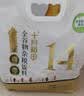 十月稻田 高蛋白全谷物杂粮饭2.5kg 杂粮米 杂粮豆 糙米 花生米 燕麦 煮粥 实拍图