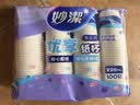 妙洁纸杯 100只*228ML 加厚挺食品级商务办公用品咖啡一次性茶水杯子 实拍图