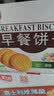 嘉士利营养早餐饼干咸薄脆饼干1000g/盒团购送礼代餐食品休闲零食下午茶 实拍图